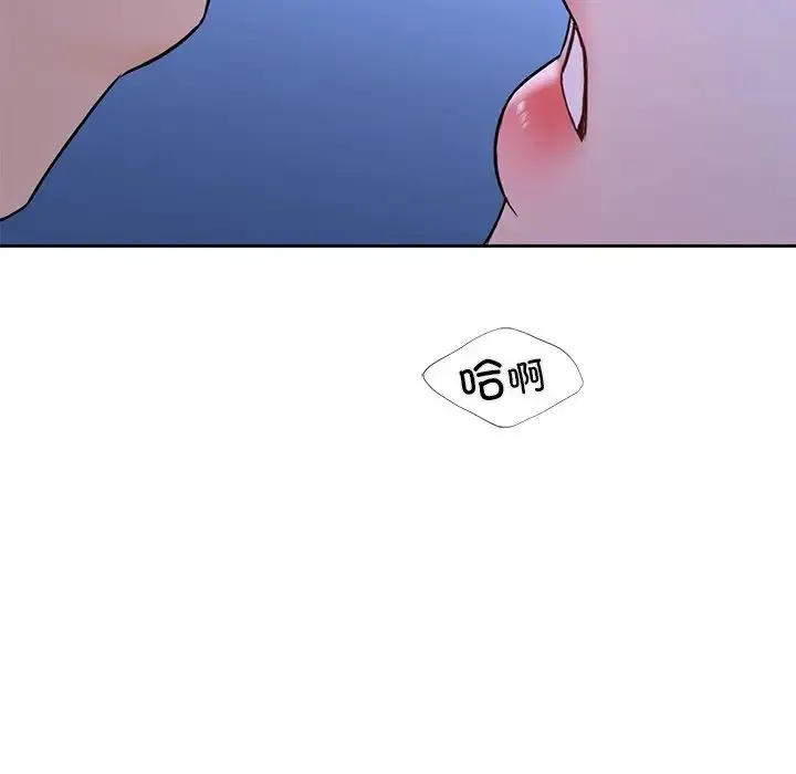 不当朋友当恋人 - 第41話 - page 118