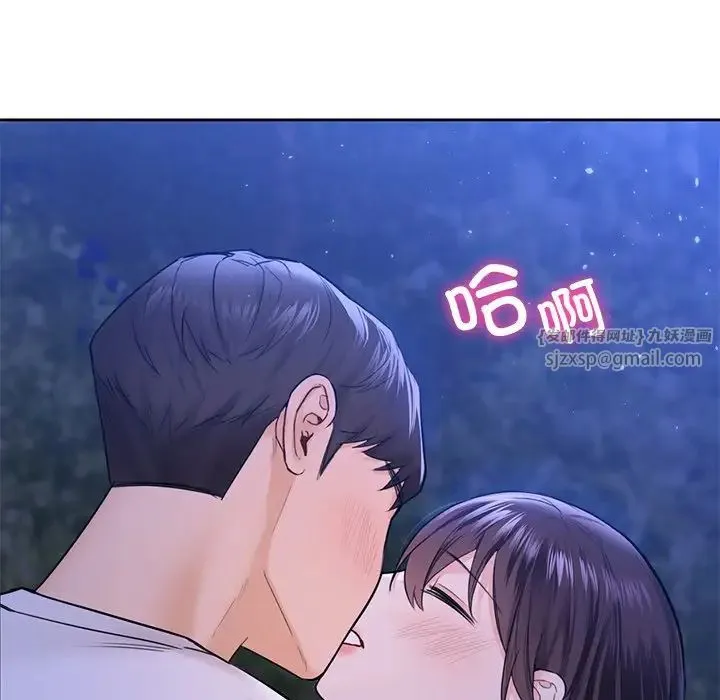 不当朋友当恋人 - 第41話 - page 119