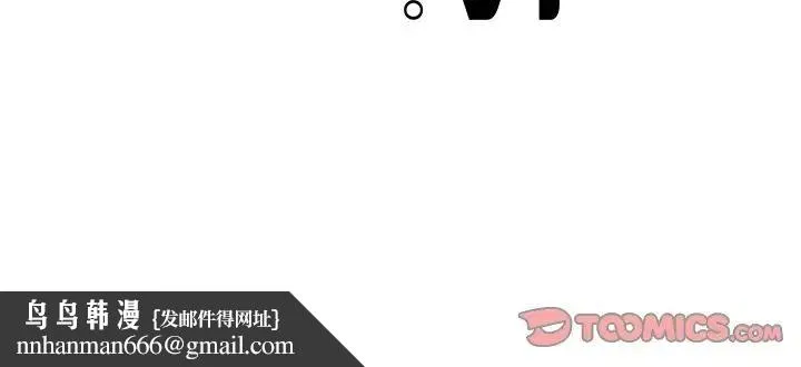不当朋友当恋人 - 第41話 - page 123