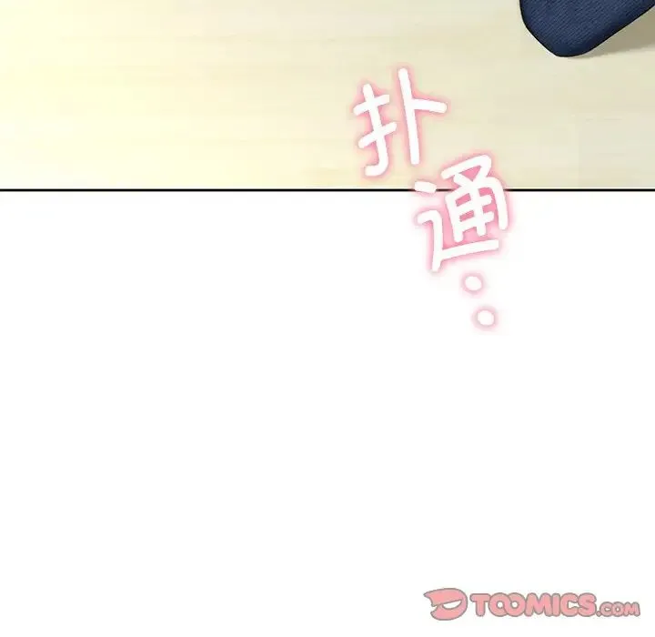 不当朋友当恋人 - 第20話 - page 8