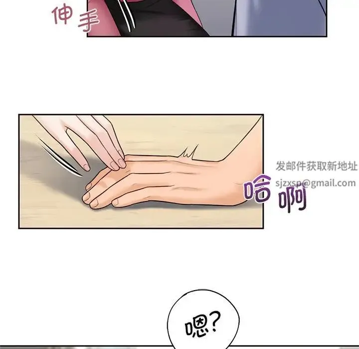 不当朋友当恋人 - 第20話 - page 15
