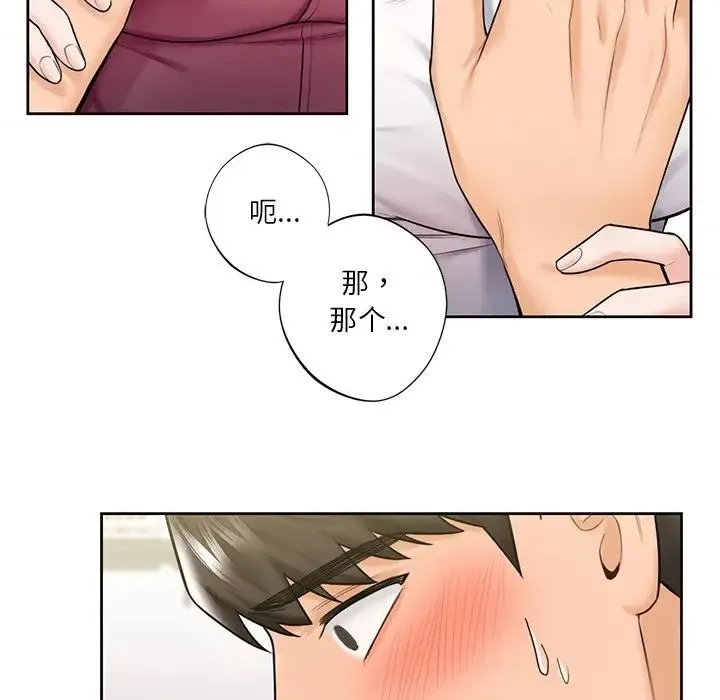 不当朋友当恋人 - 第20話 - page 36