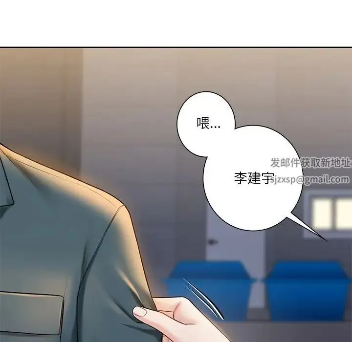 不当朋友当恋人 - 第20話 - page 58