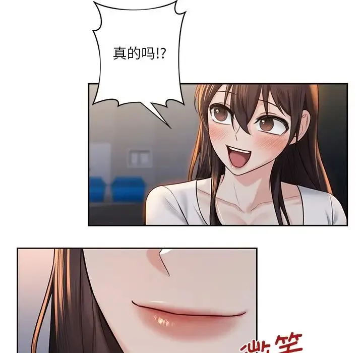 不当朋友当恋人 - 第20話 - page 63