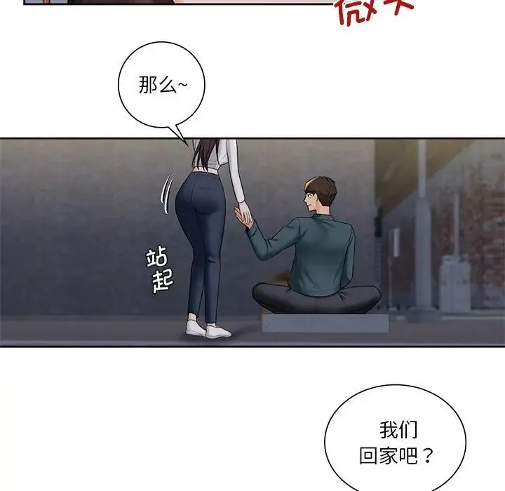 不当朋友当恋人 - 第20話 - page 64