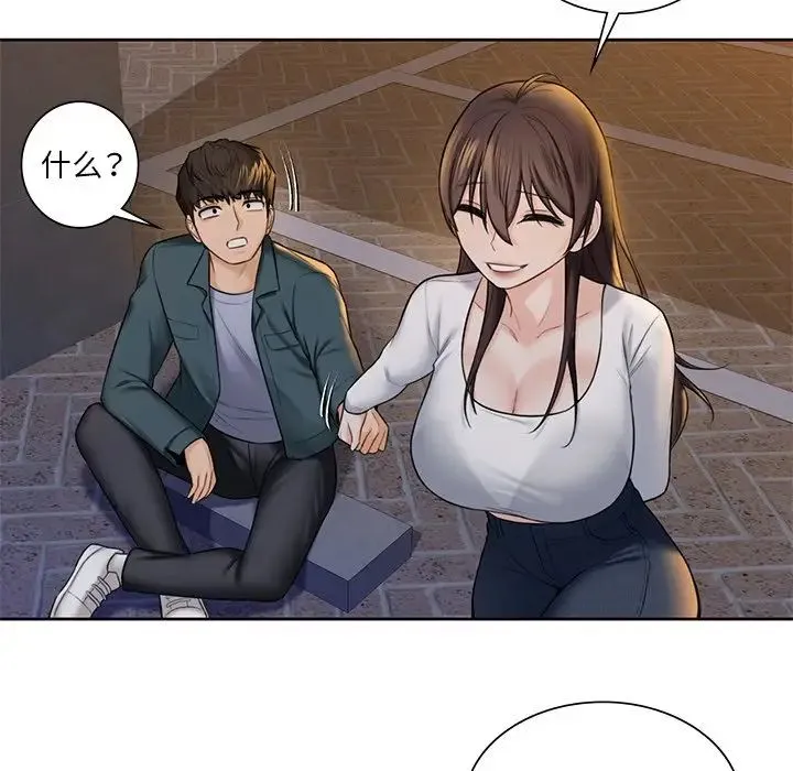 不当朋友当恋人 - 第20話 - page 65