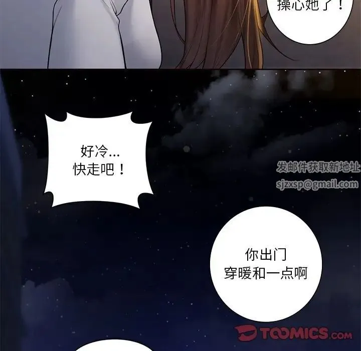 不当朋友当恋人 - 第20話 - page 68