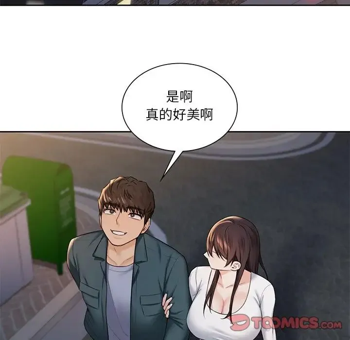 不当朋友当恋人 - 第20話 - page 74