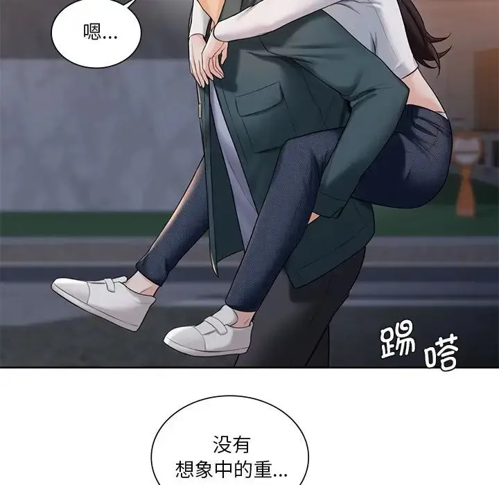 不当朋友当恋人 - 第20話 - page 91
