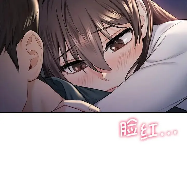 不当朋友当恋人 - 第20話 - page 100