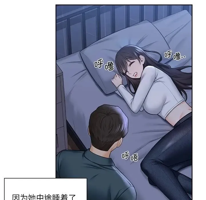 不当朋友当恋人 - 第20話 - page 103
