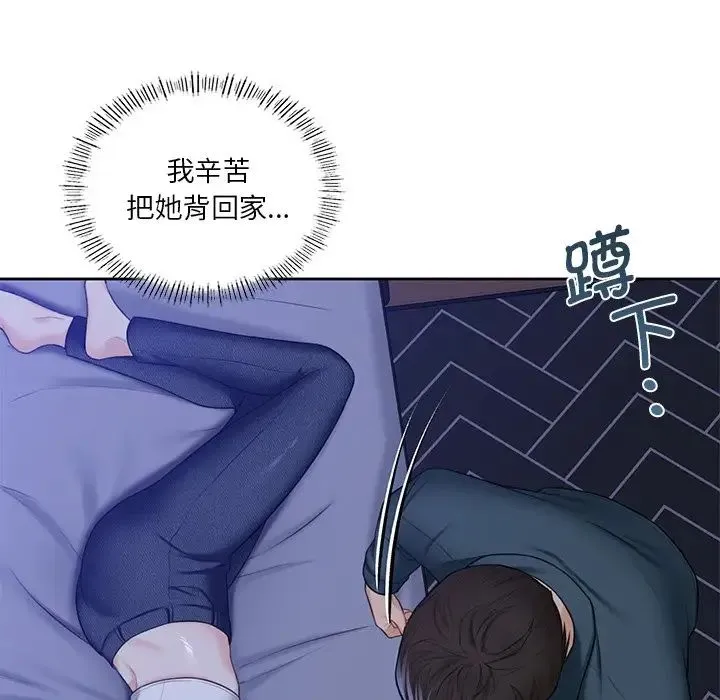 不当朋友当恋人 - 第20話 - page 107