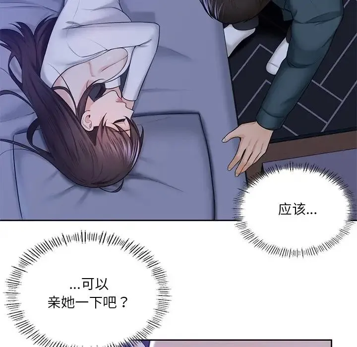 不当朋友当恋人 - 第20話 - page 108