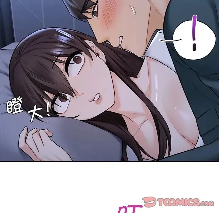 不当朋友当恋人 - 第20話 - page 110