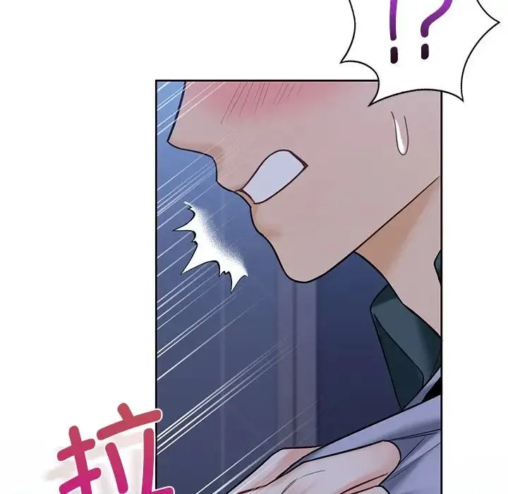 不当朋友当恋人 - 第20話 - page 113