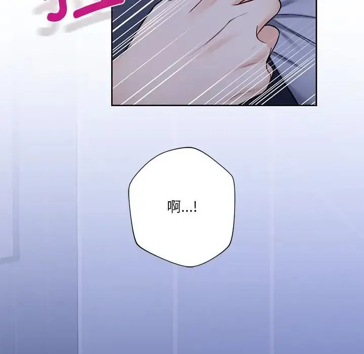 不当朋友当恋人 - 第20話 - page 114
