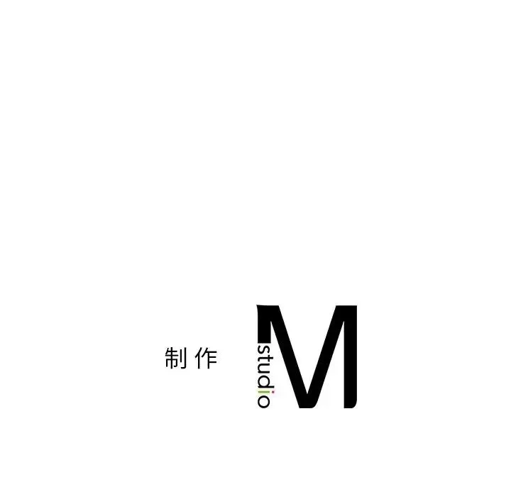 不当朋友当恋人 - 第20話 - page 118