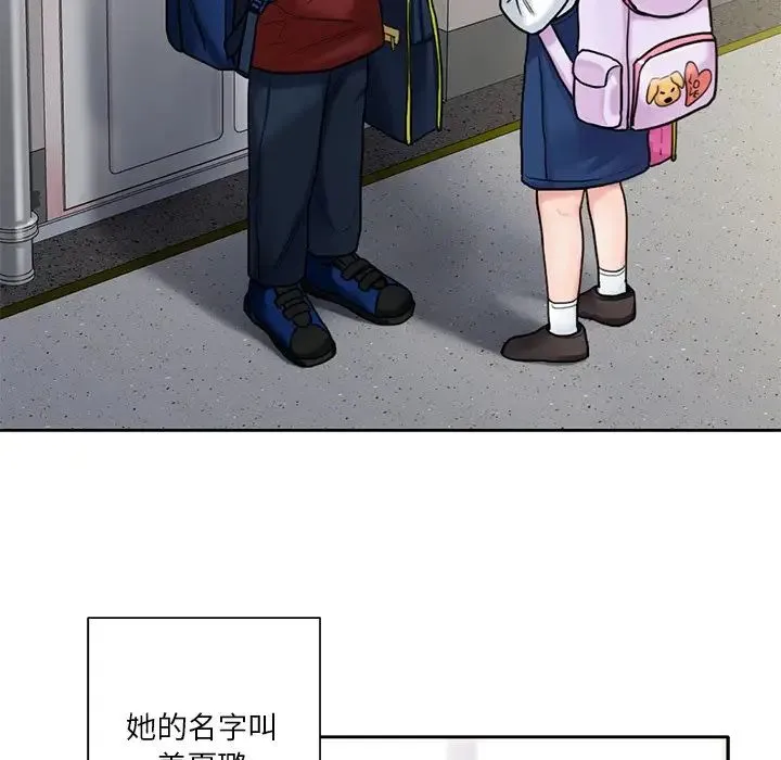 不当朋友当恋人 - 第1话 - page 11