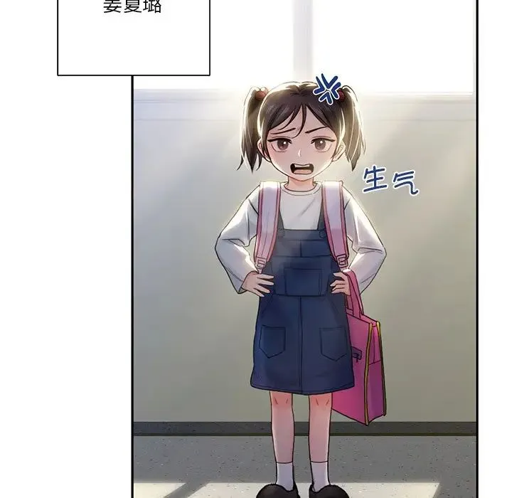 不当朋友当恋人 - 第1话 - page 12