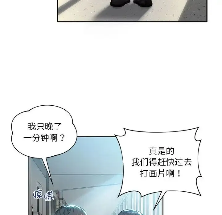 不当朋友当恋人 - 第1话 - page 13