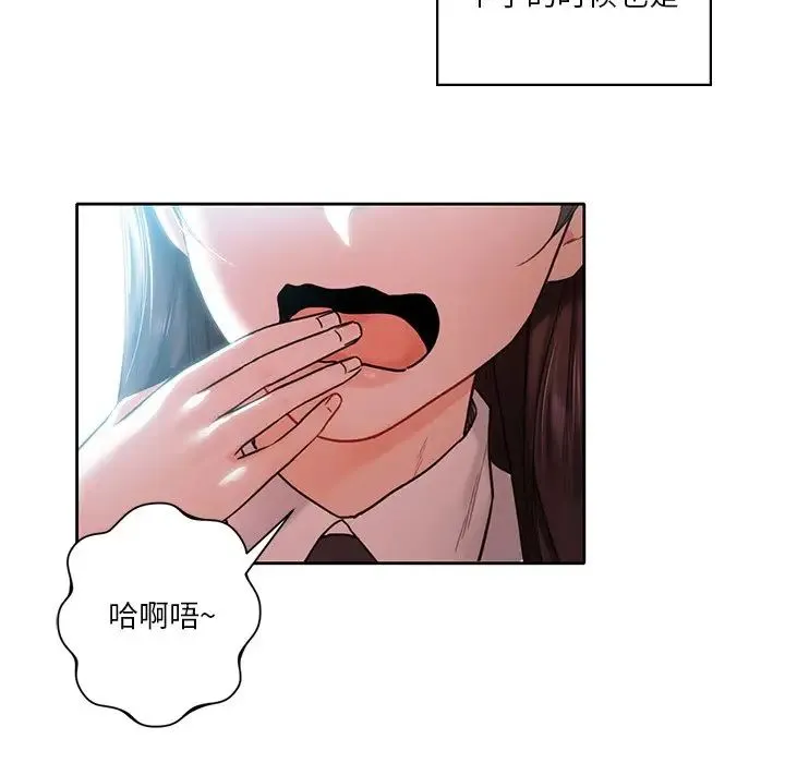 不当朋友当恋人 - 第1话 - page 25