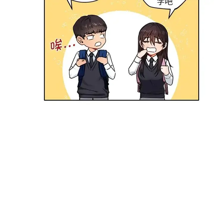 不当朋友当恋人 - 第1话 - page 29