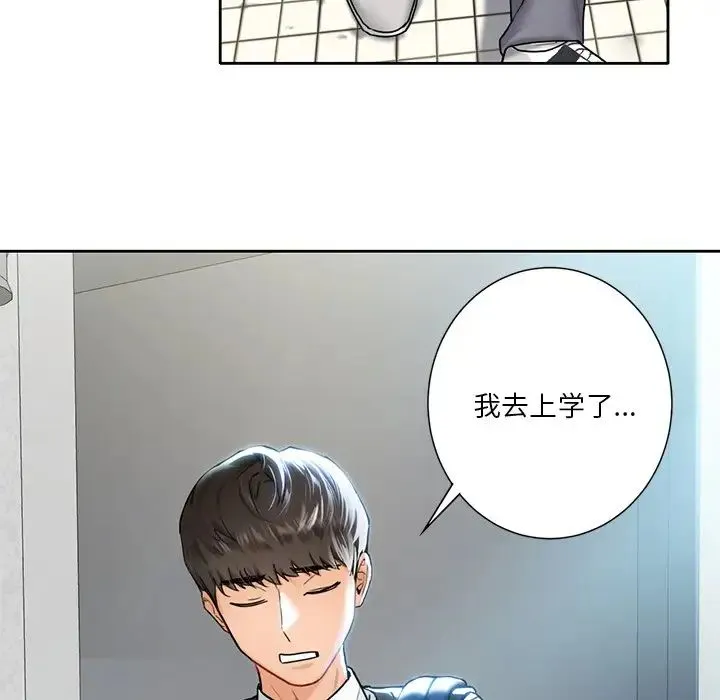 不当朋友当恋人 - 第1话 - page 36