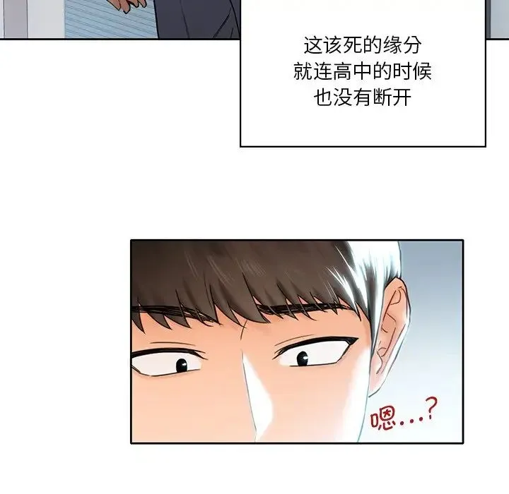 不当朋友当恋人 - 第1话 - page 38
