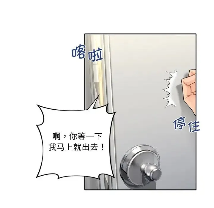 不当朋友当恋人 - 第1话 - page 41