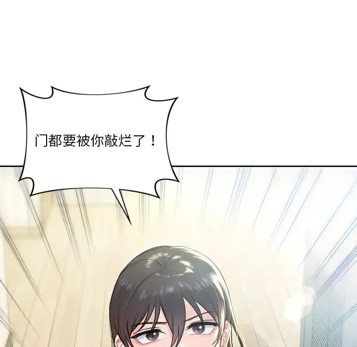不当朋友当恋人 - 第1话 - page 42