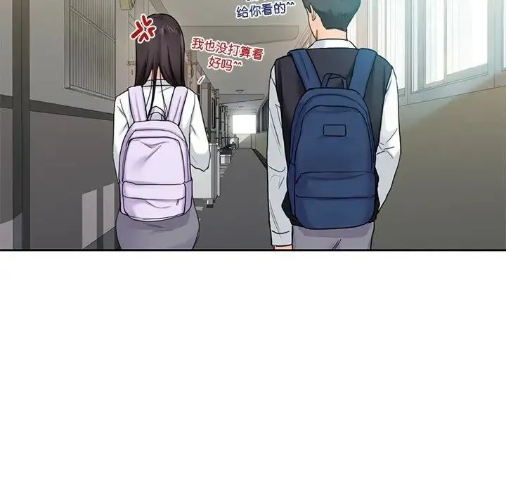 不当朋友当恋人 - 第1话 - page 47