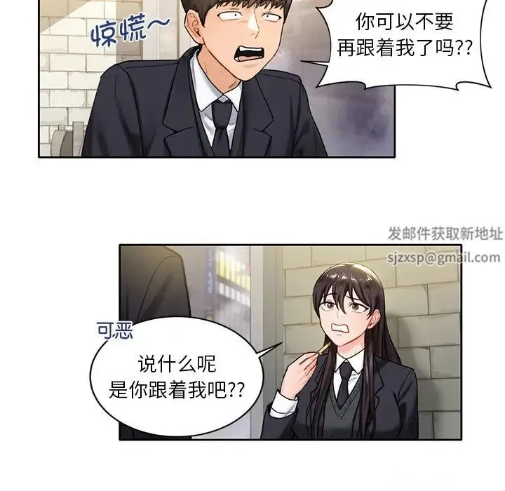 不当朋友当恋人 - 第1话 - page 56