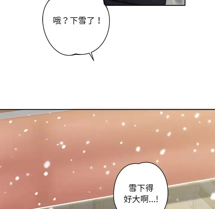 不当朋友当恋人 - 第1话 - page 60