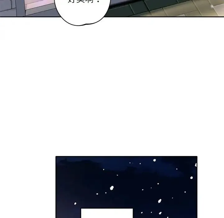 不当朋友当恋人 - 第1话 - page 62