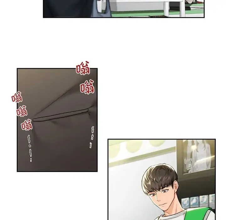 不当朋友当恋人 - 第1话 - page 67