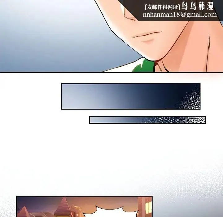 不当朋友当恋人 - 第1话 - page 72