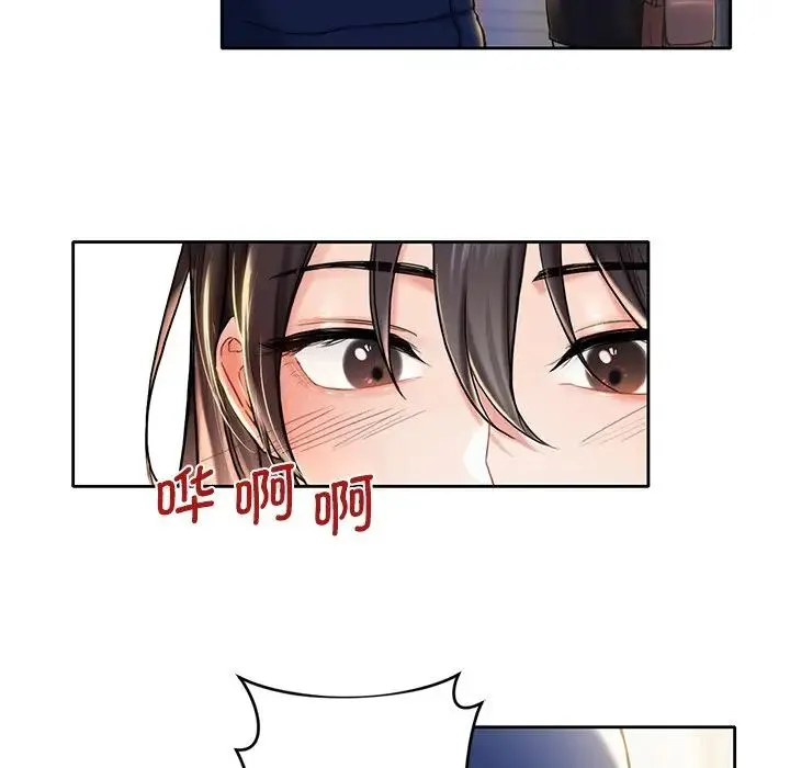 不当朋友当恋人 - 第1话 - page 91