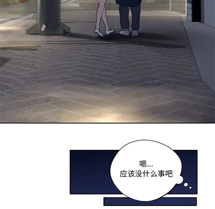 不当朋友当恋人 - 第1话 - page 108