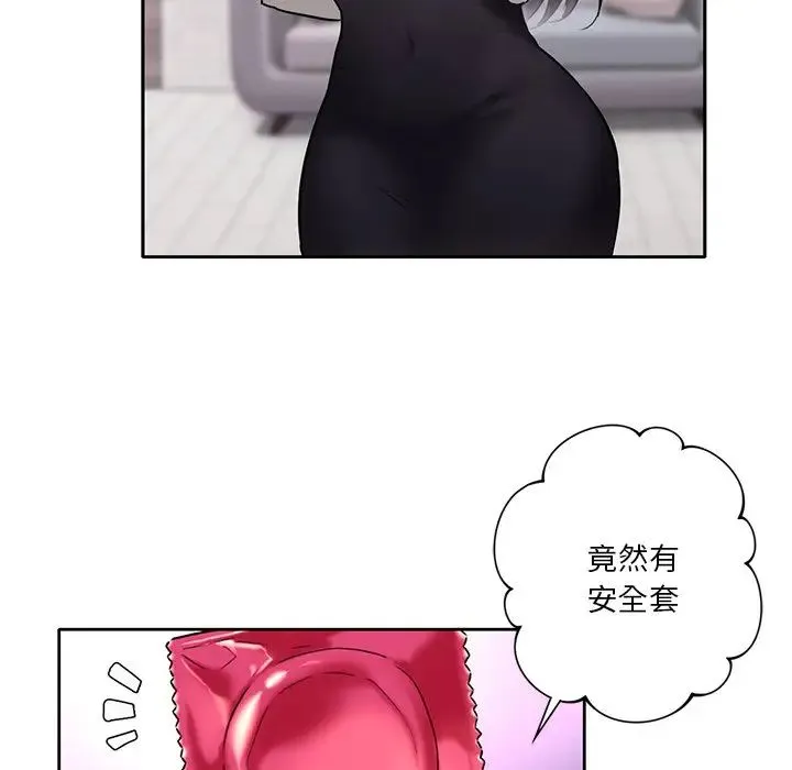 不当朋友当恋人 - 第1话 - page 116