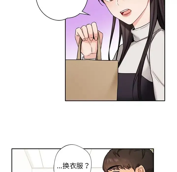 不当朋友当恋人 - 第1话 - page 125