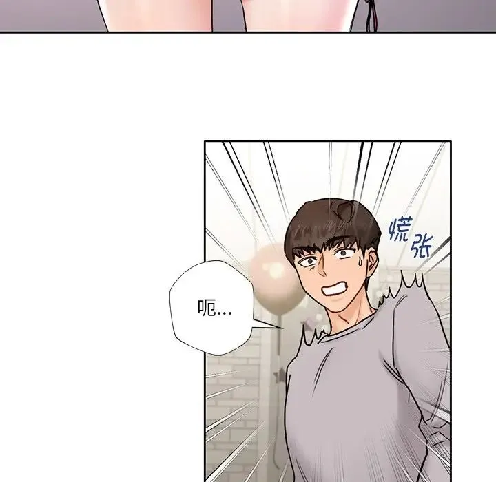 不当朋友当恋人 - 第1话 - page 132