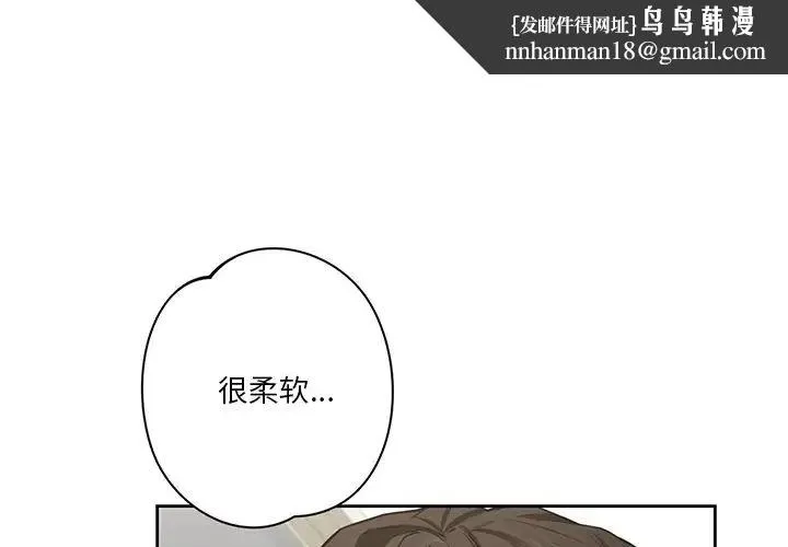 不当朋友当恋人 - 第45話 - page 1