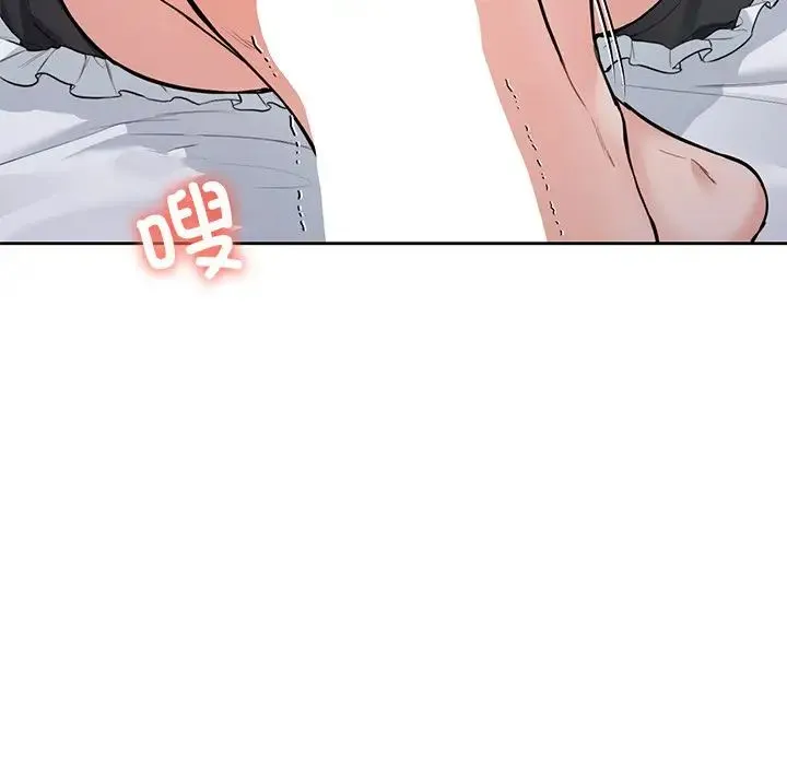 不当朋友当恋人 - 第45話 - page 10