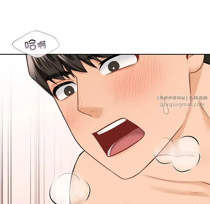 不当朋友当恋人 - 第45話 - page 26