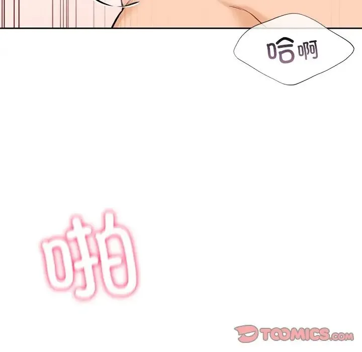 不当朋友当恋人 - 第45話 - page 27