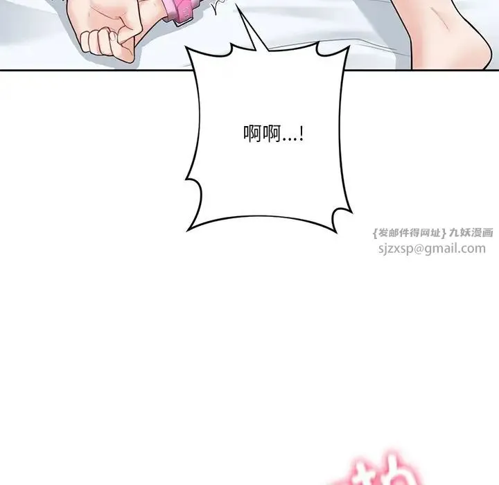 不当朋友当恋人 - 第45話 - page 35