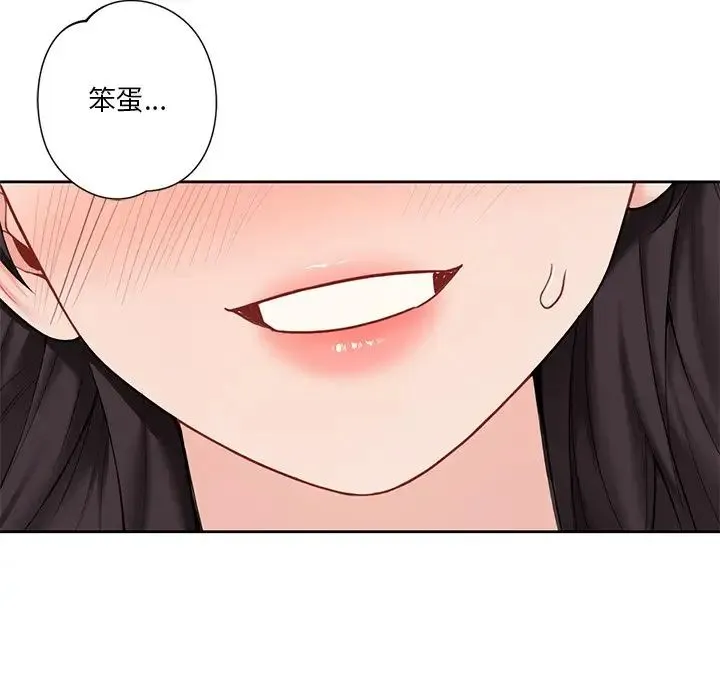 不当朋友当恋人 - 第45話 - page 38