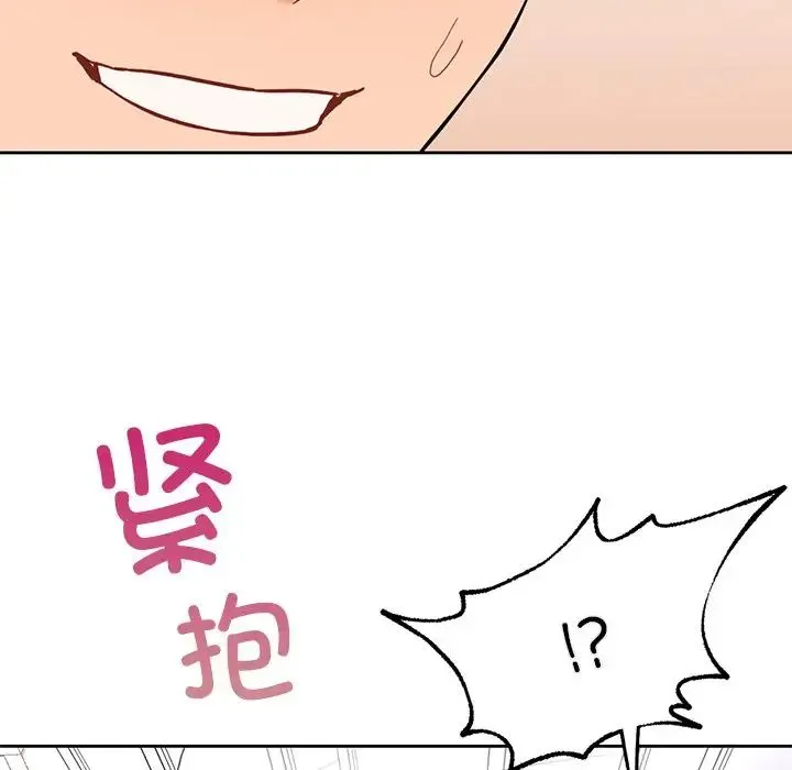 不当朋友当恋人 - 第45話 - page 46