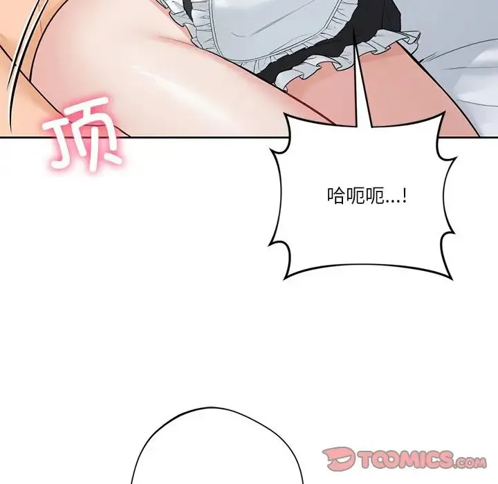 不当朋友当恋人 - 第45話 - page 51