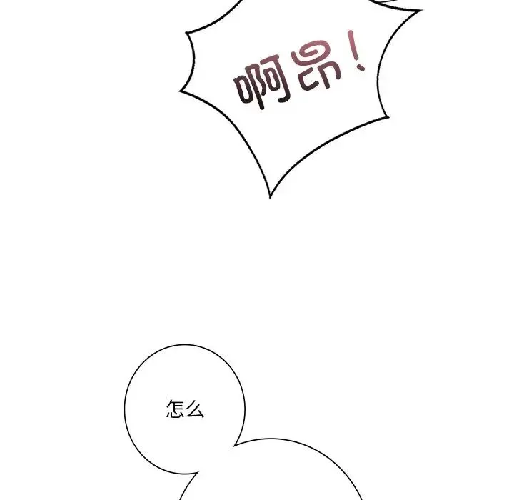 不当朋友当恋人 - 第45話 - page 58